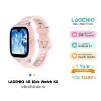 ราคา [ฟรี! SIM เน็ต 5G] Lagenio Watch Phone K2 สมาร์ทวอทช์สำหรับเด็ก GPS ติดตามตำแหน่ง วิดีโอคอล 4G-1Y (40106238256)