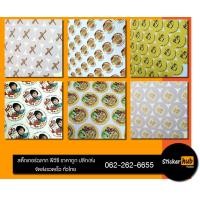 ราคา สติกเกอร์ฉลากสินค้าพีวีซี กันน้ำ ขนาด A3+ สติกเกอร์ราคาถูก ส่งด่วน ส่งไว (13647644282)