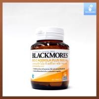 ราคา แบลคมอร์ส ไบโอ ซี อะซีโรลา 40 เม็ด Blackmores Bio C Acerola Plus 1500mg 40 tablets (16282877037)