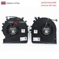 ราคา พัดลม CPU HP Pavilion 15-DK 15-DK0051WM L57170-001 L56900-001 2ชิ้น L+R (42422619080)