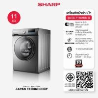 ราคา SHARP เครื่องซักผ้าฝาหน้าอัตโนมัติ Ever Clean Series ขนาด 7.9 / 9 /11 Kg รุ่น ES-F110XKS-G / ES-F90XKS-G / ES-F75XKS-G (42375166578)