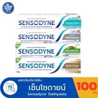 ราคา Sensodyne ยาสีฟันเซ็นโซดายน์ ยาสีฟันลดอาการเสียวฟัน ขนาด 100 กรัม (57904457061)