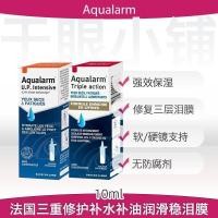 ราคา ฝรั่งเศส Aqualarm Dry Eye Moisturizing Lubrication ไม่มีสารกันบูด Stabilization Tear Mask Moisturizing Oil Replenishing Night Gel ใช้ทุกวันล็อคน้ํา 7.15.2 (53964686865)