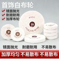 ราคา เครื่องประดับขัดผ้าล้อสีขาวมุกผ้าล้อผ้าฝ้ายสีขาวผ้าล้อกระจกล้อขัดผ้าสักหลาดล้อซัพพลาย (44514448794)