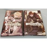 ราคา เทวทูตแห่งโลกมืด : ปกรณัมแห่งผีดูดเลือดมิคาเอล: Seraph of the end เล่ม1-2 (24542864204)