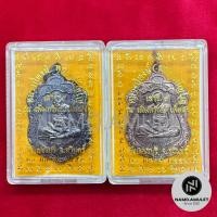 ราคา เหรียญเสมาเจริญพรหลวงปู่หงษ์ รุ่น เพิ่มทรัพย์ เพิ่มสุข วัดเพชรบุรี จ.สุรินทร์ 20 มีนาคม 2553 ตอกโค๊ด (23541015079)