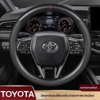 ราคา Toyota yaris ativ cross altis revo vigo fortuner camry innova หุ้มพวงมาลัยรถยนต์ ที่หุ้มพวงมาลัยรถยนต์ (43651018059)