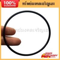 ราคา ซีลยางฝาครอบใบพัด (สีใส) ปั๊มน้ำ 1 นิ้ว โอริง ยางโอริงฝาปั๊ม ยางกันน้ำ ปั๊มหอยโข่ง ปั๊มอัตโนมัติ ปั้มน้ำ (54805520507)