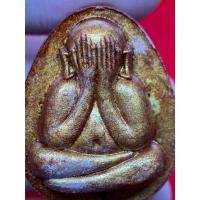 ราคา พระปิดตาหลวงปู่โต๊ะ หลังยันต์ตรีนิสิงเห พิมพ์จัมโบ้ วัดถ้ำสิงโตทอง ปี ๒๕๖๕ (พิเศษแจกทาน) (49158234952)