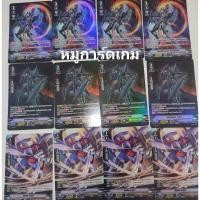 ราคา แวนการ์ดไทย ฟรอย มาเจสตี้ ลอร์ด บลาสเตอร์ เกรด3 4 ใบ บลาสเตอร์ ดาร์ค 4 ใบ วิงกัล เบรฟ 4 ใบ รวม 12 ใบ (21777398516)