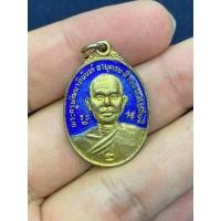 ราคา เหรียญรุ่น 2 หลวงพ่อแกละ วัดลำลูกบัว นครปฐม (28953810058)