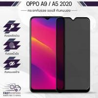 ราคา 9Gadget - กระจกเต็มจอ OPPO A9 / A5 2020 ฟิล์มกันเสือก ฟิล์มกระจกกันรอย ฟิล์มกระจกนิรภัย ฟิล์มกระจก (2713162927)