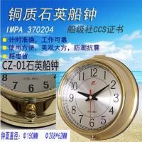 ราคา ✨✨นาฬิกา Ocean Quartz/Ocean Clock/CZ-01/200MM IMPA:370204 (54862662435)