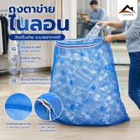 ราคา ถุงตาข่ายไนล่อนหูรูด ถุงตาข่ายไนล่อน ขนาดใหญ่ ถุงใส่ปลา ห่อผลไม้ กันแมลง ใส่ขวด ใส่กบ มีเชือกรูด ใส่ของอเนกประสงค์ (50213358620)