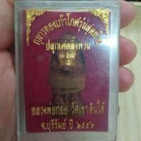 ราคา #กุมารทอง9โกศรวมพลังแรงพราย27โกศ “รุ่นสุดท้าย" ขนาดสูง 1.5 นิ้ว พิมพ์เล็ก ***พร้อมตลับเดิมจากวัด (721518704)