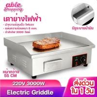 ราคา เตาย่างสเต็ก เตาย่างไฟฟ้า กระทะไฟฟ้า เตาย่างสเต็กไฟฟ้า Electric Grill เตาปิ้งย่างไฟฟ้า หน้าเรียบขนาดใหญ่ 1500/3000w เตาย (54852018451)
