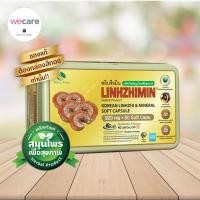 ราคา (เเถมเพิ่ม 5 เม็ด) Linhzhimin 60 แคปซูล หลินจือมิน เห็ดหลินจือแดงสกัด บำรุงร่างกาย (3253247670)