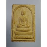 ราคา ผ1007 พระสมเด็จสาริกาลิ้นทอง หลวงพ่อเกษม วัดม่วง จ.อ่างทอง ปี2536 (15649537639)
