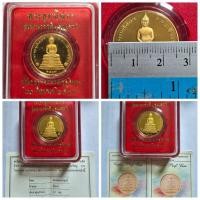 ราคา เหรียญหลวงพ่อโสธร รุ่นนานาชาติ (รุ่นแรก) ปี 2537 เป็นหนึ่งในเหรียญที่มีความสำคัญและหายาก เหรียญนี้มีการจัดสร้างขึ้นโดยวั (27854713982)