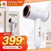 ราคา CEFLAR ไดร์เป่าผมกำลังไฟ 1500W รุ่น Hair Dryer รุ่น CHD-158 (57612525328)