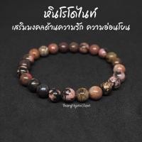 ราคา หินโรโดไนท์ ลายดำ Rhodonite ขนาด 8 มิล เสริมมงคลด้านความรัก ความอ่อนโยน กำไลหินนำโชค หินมงคล หินนำโชค หินสีชมพู (18500443305)
