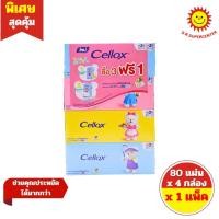 ราคา [ 1 แพ็ค ] Cellox Trendy Bear Box เซลล็อกซ์ เทดดี้ แบร์ บ็อกซ์ กระดาษเช็ดหน้าปริมาณ 80 แผ่น x 4 กล่อง (49362960337)