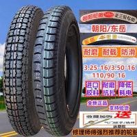 ราคา Chaoyang.Dongyue 3.25/3.50-10/110/90-16 รถสามล้อไฟฟ้ายางในด้านนอก 325/375-19 ยาง (56212942709)