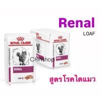 ราคา Royal Canin Renal แมว loaf ยกกล่อง x12ซอง อาหารเปียก Royal Canin รักษาโรคไตแมว (22744578866)