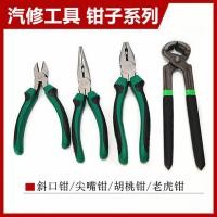 ราคา คีมถอนตะปูซ่อมยางสูญญากาศ คีมปากแหลมเหล็กคาร์บอนสูง คีมปากเฉียงตัดลวด (56162802965)