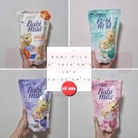 ราคา Babi Mild เบบี้ มายด์ 2in1 น้ำยาซักผ้าเด็กปรับผ้านุ่ม ผลิตภัณฑ์ซักผ้าเด็กถุงเติม 570-2400 มล (51062952902)
