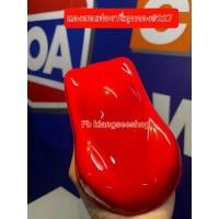ราคา สีพ่นรถ 2k สีแดงสดเฟอรารี่มุกทอง#227 (15012534717)