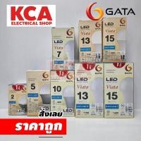 ราคา หลอดไฟ LED GATA 2W 5W 7W 10W 13W 15W Led Bulb ขั้ว E27 หลอดไฟแอลอีดี (22422493168)