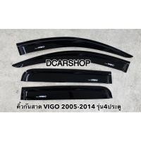 ราคา กันสาด/คิ้วกันสาด รถ VIGO วีโก้ปี 2005-2014 รุ่น 4ประตู สีดำทึบ (16503168981)