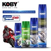 ราคา KOBY สเปรย์ล้างโซ่ น้ำยาทำความสะอาดโซ่ และ สเปรย์ฉีดโซ่ มอเตอร์ไซค์/บิ๊กไบค์ ขจัดคราบสนิม (3469647334)