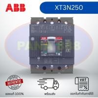 ราคา ABB Circuit Breaker XT3N250 (53007102549)