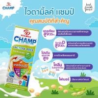 ราคา ไวตามิ้ลค์ แชมป์ Vitamilk Champ สูตรน้ำตาลน้อย แลคโตสฟรี 180 มล. (แพ็ค 12 กล่อง และ 48 กล่อง) (42870568169)