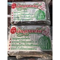 ราคา ดินปลูกแคสตัส ดินปลูกกระบองเพชร ปทุม77 (3665175988)