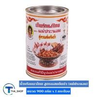 ราคา THA_shop (900 ก. x 1) Pra Nom Chilli Paste แม่ประนอม น้ำพริกเผาไทย สูตรต้มยำ ซอสปรุงรสต้มยำ น้ำพริกเผาต้มยำ ซอสพริกเผา (11388478203)