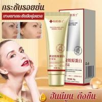 ราคา 【เห็นผลภายใน 7 วัน】JC Gold Collagen ครีมลดริ้วรอย Collagen ทองคำ/ครีมลดริ้วรอย/คอลลาเจนทองคำ/ฟื้นฟูผิว (42078390390)
