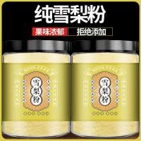ราคา 【ตอนนี้สินค้า】ผงน้ำลูกแพร์ธรรมชาติ ไม่มีสารเติมแต่ง เครื่องดื่มสำเร็จรูป น้ำผลไม้เข้มข้น เครื่องดื่มผงผลไม้ ผงลูกแพร์สำ (43777108670)