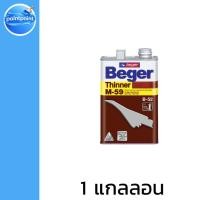 ราคา Beger ทินเนอร์ M-59 ทินเนอร์ผสม โพลียูริเทน 2K ( ขนาด 1แกลลอน) (55762850205)