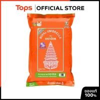ราคา ROYAL UMBRELLA ฉัตรส้มข้าวหอมผสม 5กก. [8850187000018] (20671243503)