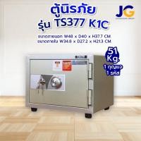 ราคา ตู้เซฟนิรภัยกันไฟ TAIYO รุ่น TS 377 K1C แนวนอน 1 กุญแจ 1 รหัส (43167461729)