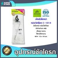 ราคา Amazon อะไหล่มือโยกหน้า หม้อน้ำชักโครก C-1014 | มือโยกหน้า หม้อน้ำชักโครก มือโยกก้านABS มือโยกข้างหน้าหม้อน้ำ (23281607606)