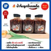 ราคา น้ำจิ้มลูกชิ้นสูตรมะขามเปียก (22418258396)