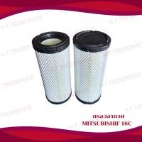 ราคา กรองอากาศรถยกโฟล์คลิฟท์ MITSUBISHI F18C น้ำหนัก1.5-3.0 ตัน (57213907991)
