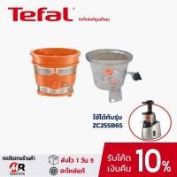 ราคา [อะไหล่แท้] อะไหล่เครื่องสกัด tefal ZC255 โถปั่น ใบมีด ซีลยาง สำหรับ เครื่องสกัด Tefal ZC255 /255 (5259862854)