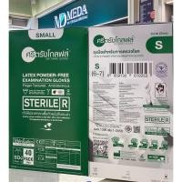 ราคา ถุงมือสเตอร์ไรด์ ศรีตรังโกลฟส์ ถุงมือ Sterile ชนิดไม่มีแป้ง (40 คู่ / กล่อง) (57360161429)