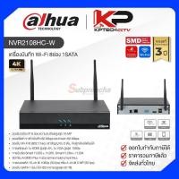 ราคา NVR2108HC-W / Dahua เครื่องบันทึก NVR Wi-Fi 8ch (1SATA) Cooper 1U (27695351063)
