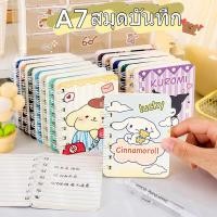 ราคา A7 notebook ลายการ์ตูนสุดน่ารัก มีเส้น สมุดโน๊ตจิ๋ว สมุดจิ๋ว สมุดไดอารี่แบบพกพา (26059294226)